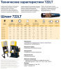 Рукав высокого давления SAE100R12-EN856 DN19
