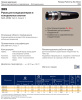 Рукав для кондиционеров SAE J2064 DN5