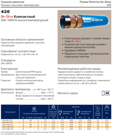 Рукав высокого давления SAE 100R16 DN25